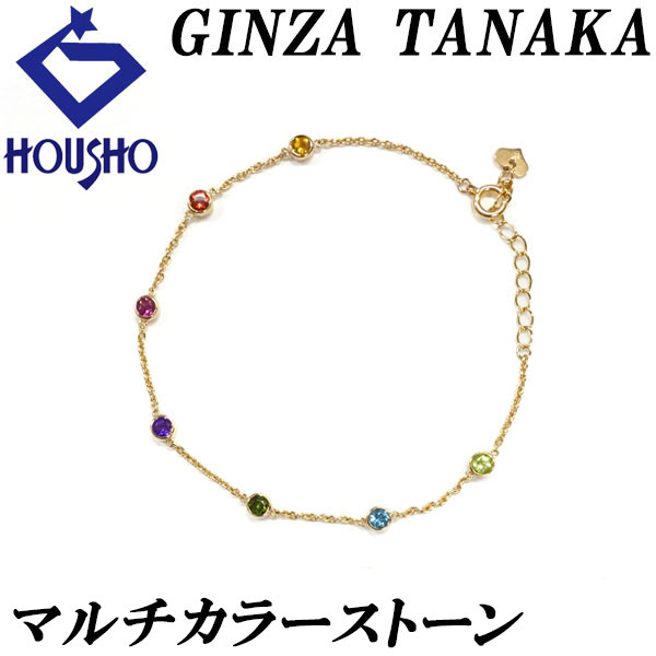 楽天市場】ギンザタナカ マルチカラーストーン ステーション