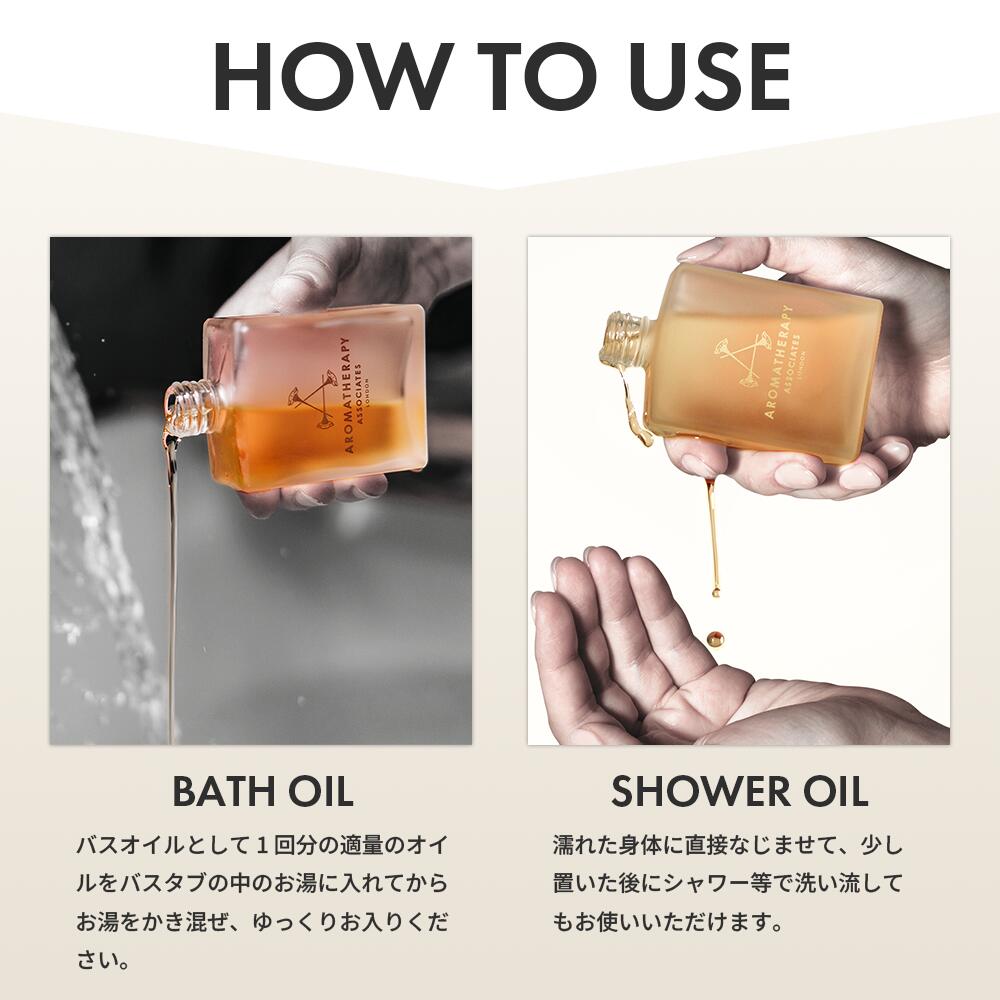 楽天市場】【公式】アロマセラピーアソシエイツ | バス&シャワーオイル