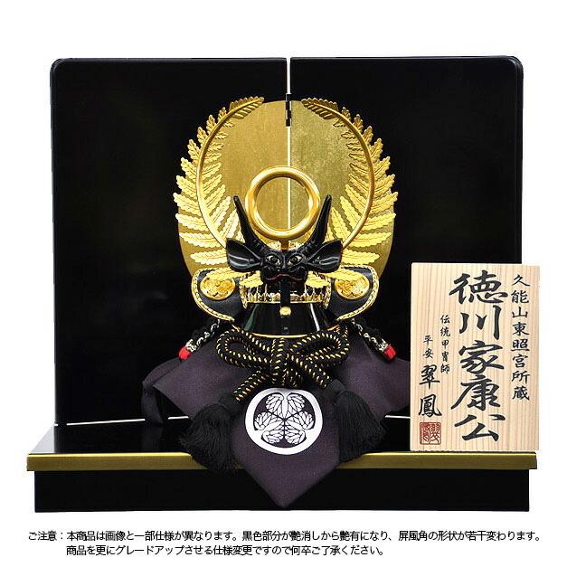 楽天市場】吉徳 五月人形 家康の通販