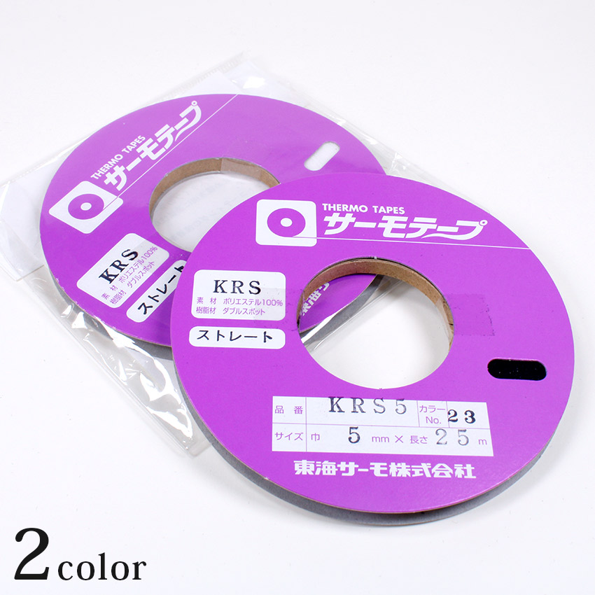 楽天市場】伸び止テープ 巾5mm×25巻 ストレートテープ サーモテープ