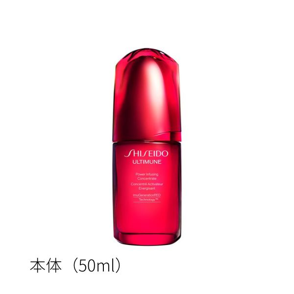 楽天市場】【資生堂認定ショップ】SHISEIDO アルティミューン パワ