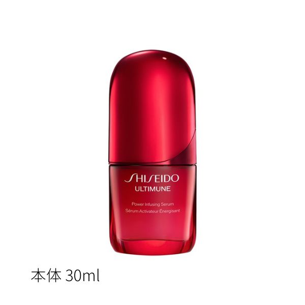 楽天市場】【資生堂認定ショップ】SHISEIDO アルティミューン パワ