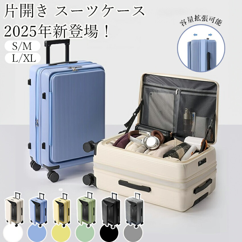 楽天市場】【拡張機能付き】 スーツケース 片開き 拡張 キャリーケース