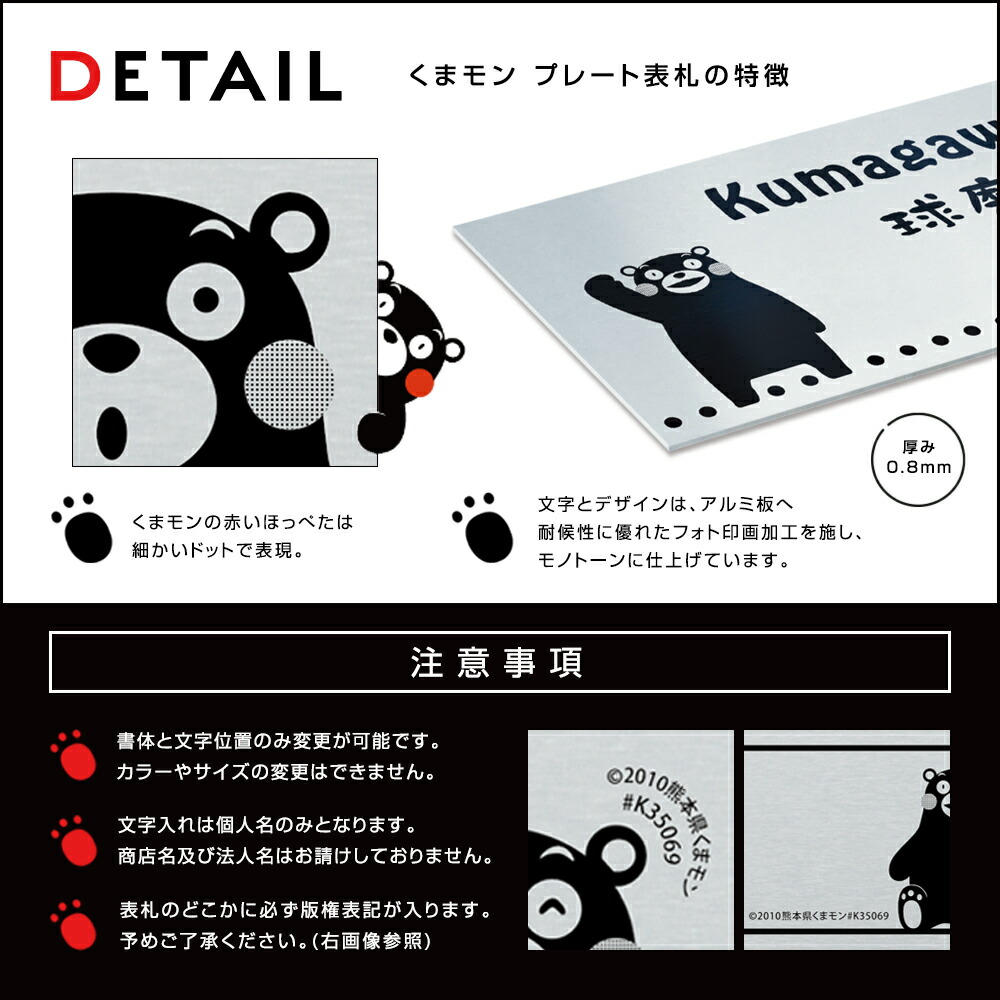 楽天市場】くまモン 表札 マンションプレート アルミプレート 表札KU-P