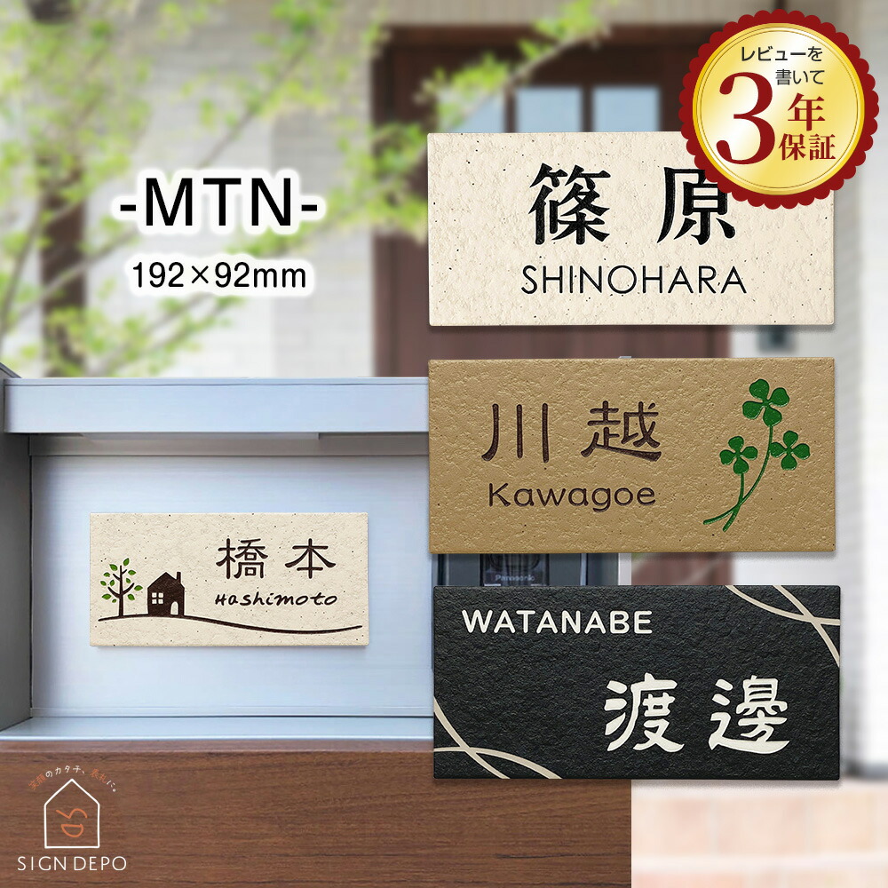 楽天市場】表札 タイル 192mm×92mm シンプルでおしゃれな タイル表札