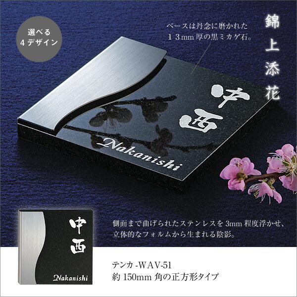 楽天市場】表札 ミカゲ石 ステンレス スタイリッシュな和モダン表札