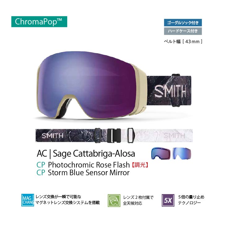 楽天市場】SMITH スミス 23-24 4D MAG フォーディー マグ 2023-2024