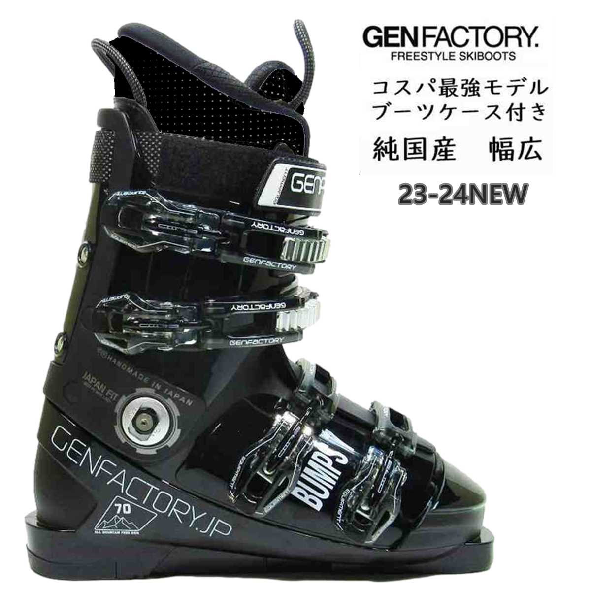 GENFACTORY スキーブーツ BUMPS7 24.0-24.5(287) Gen Factory Bumps 7