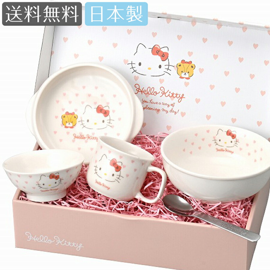 楽天市場】キティちゃん 子供食器 出産祝い 誕生日プレゼント ベビー