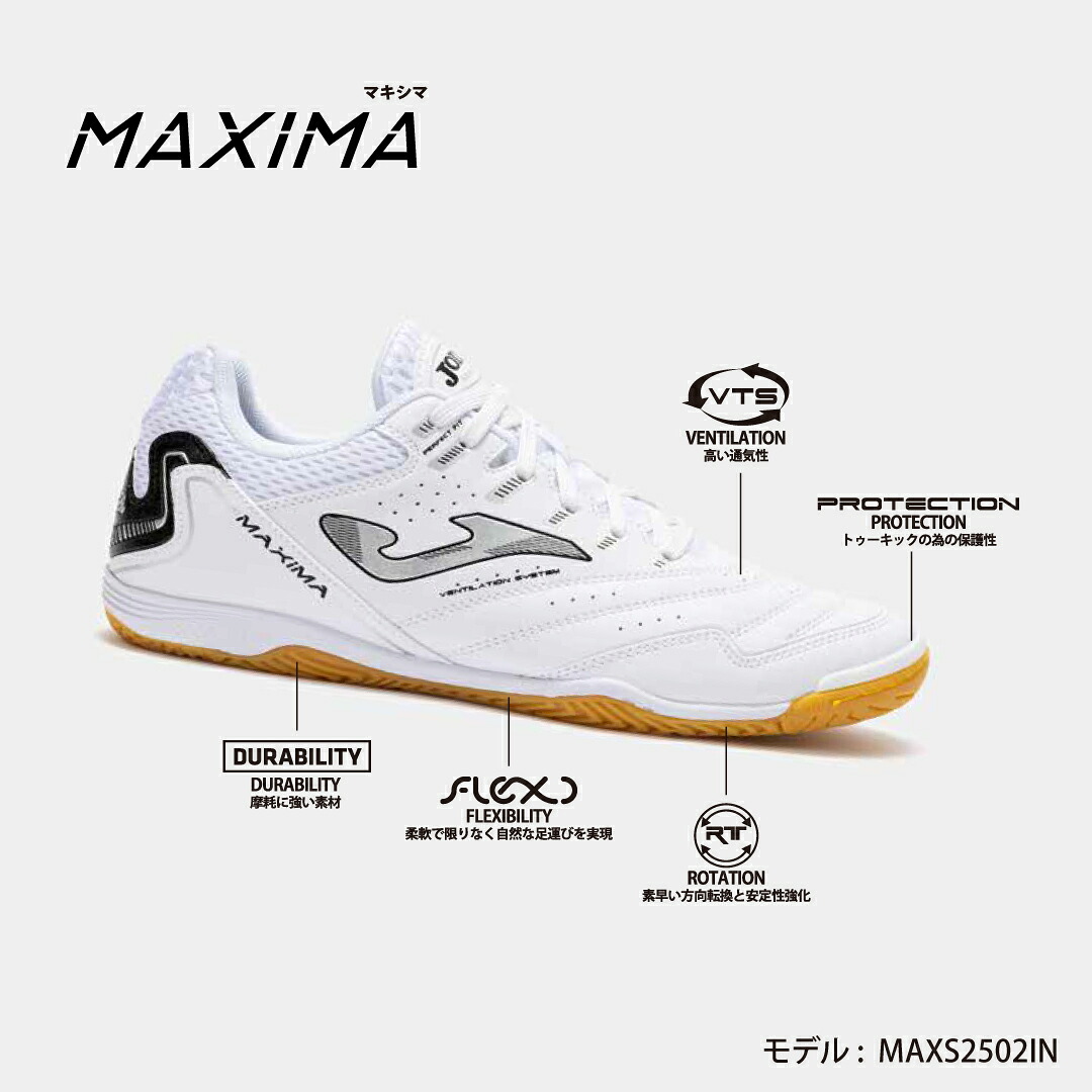 楽天市場】Joma（ホマ）フットサルシューズ【MAXIMA】MAXS2501IN