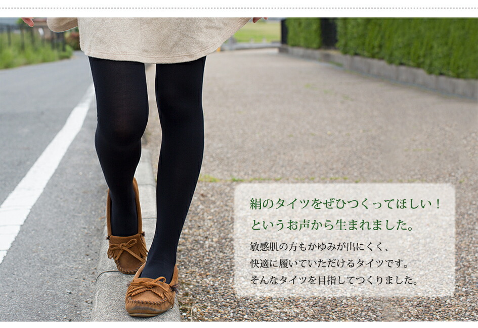 楽天市場】絹タイツ : シルクふぁみりぃ 楽天市場店