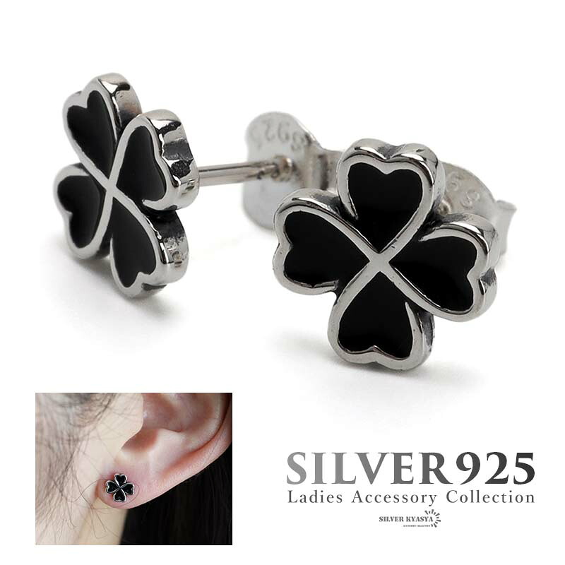 楽天市場】シルバー925 クローバーピアス レディース 可愛い スタッド