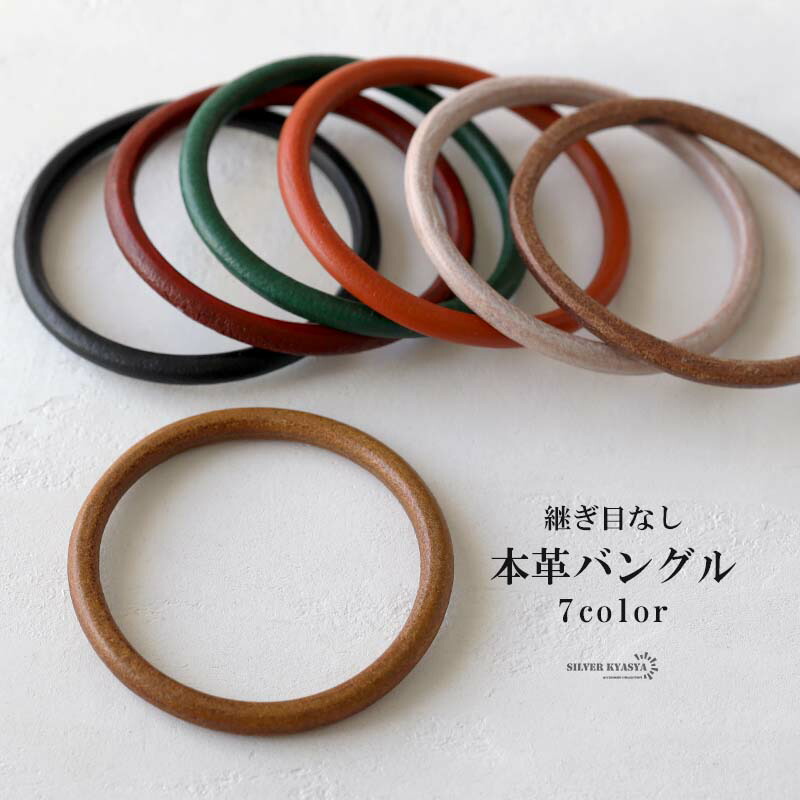 楽天市場】継ぎ目なし 本革 バングル レザー ブレスレット 牛革 腕輪