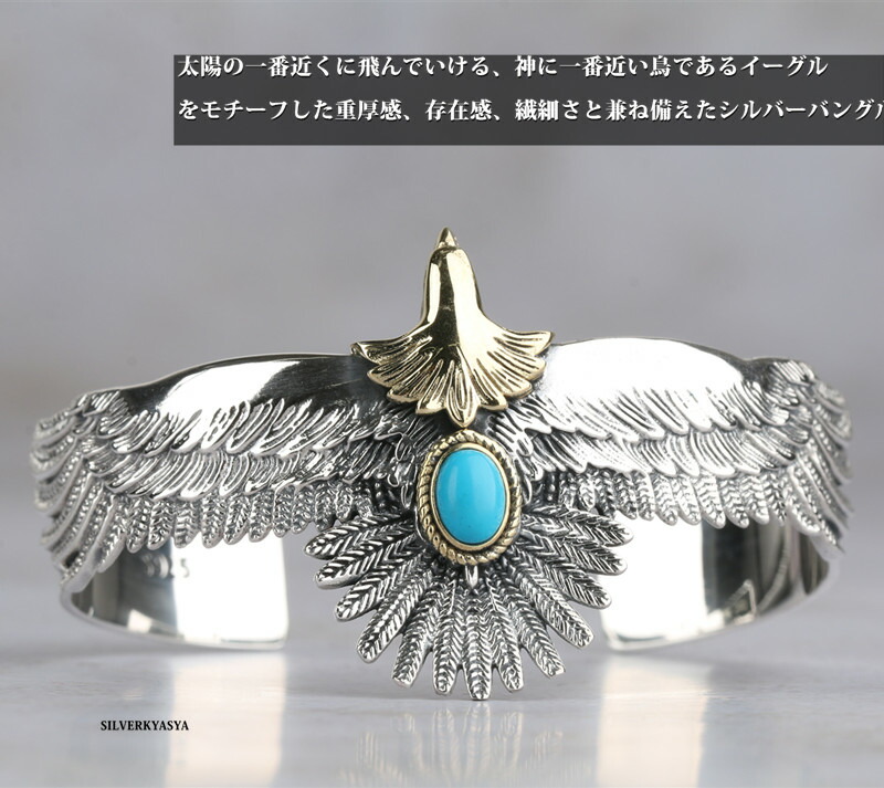 楽天市場】シルバー925 イーグルバングル 羽根 ブレスレット 銀 925