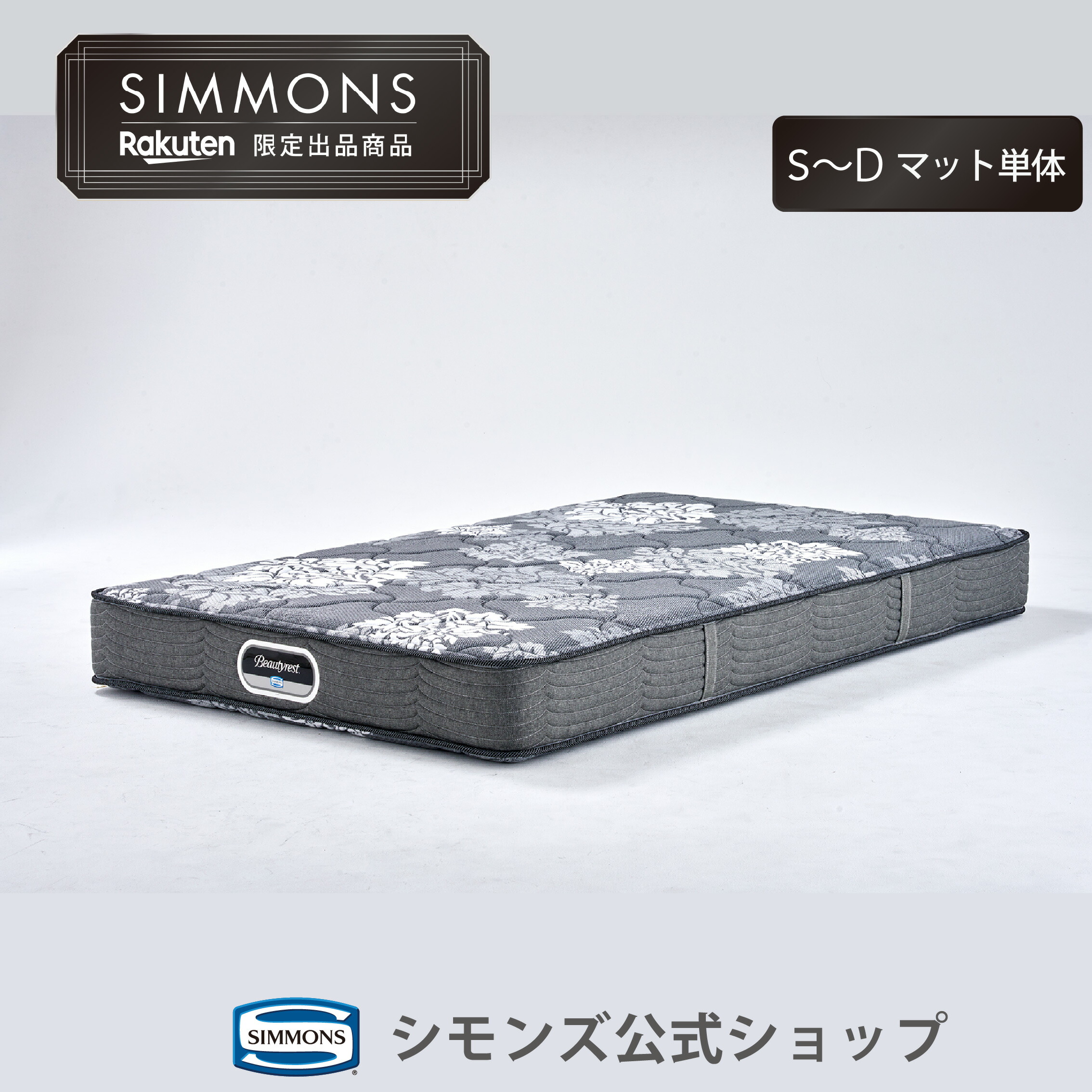 楽天市場】【P3倍！26日9:59迄！】マットレス シングル マットレス