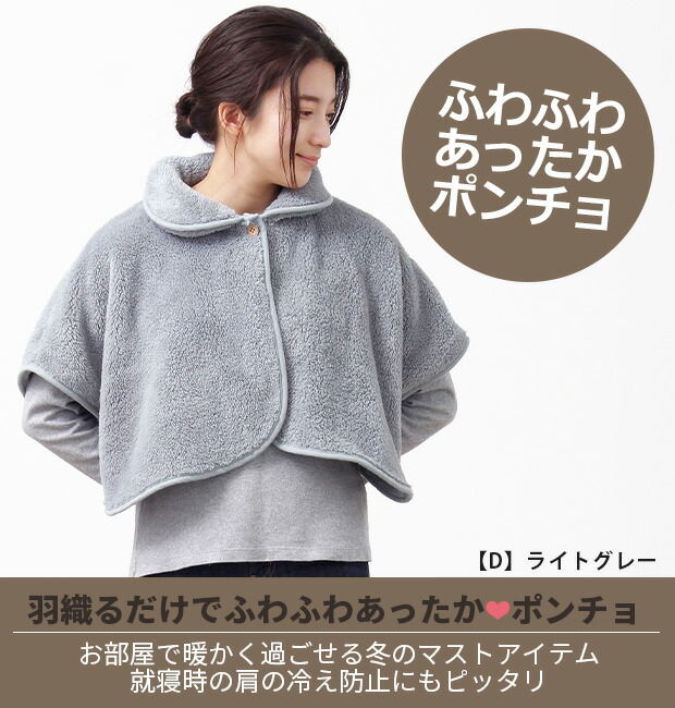 楽天市場】【冬物クリアランス】【送料無料】ポンチョ ケープ