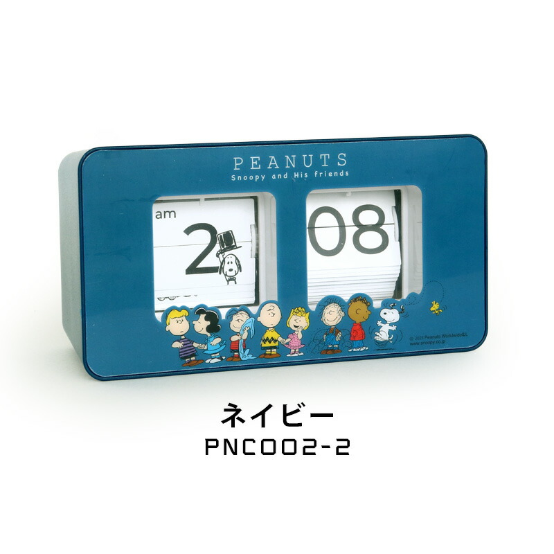 楽天市場】【MAX2000円OFFクーポン】スヌーピー パタパタクロック