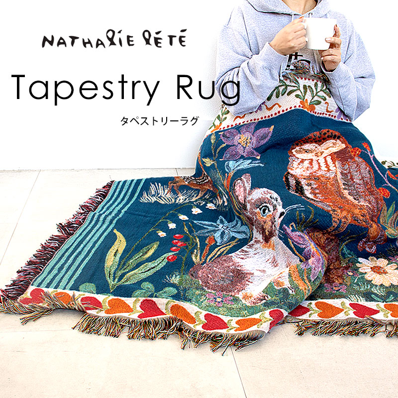 楽天市場】ナタリーレテ ラグ アニマル デザイン タペストリーラグ