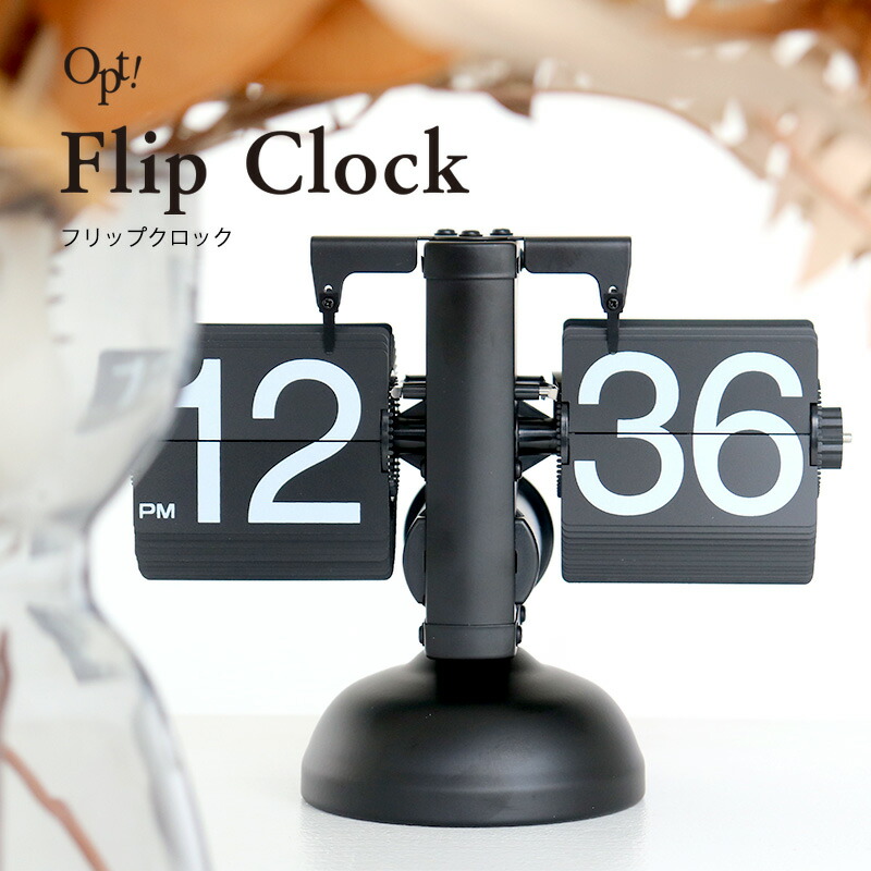 楽天市場】【MAX2000円OFFクーポン】パタパタ時計 フリップクロック
