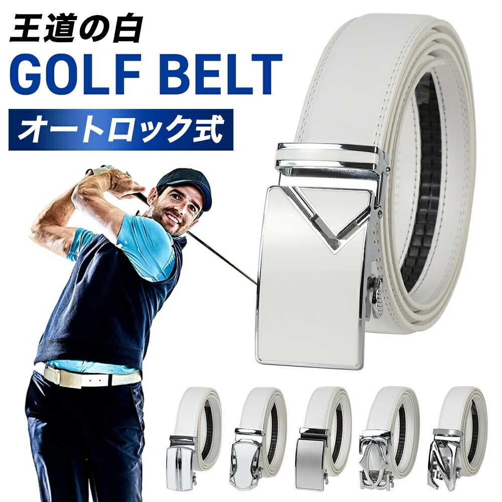 楽天市場】ゴルフ ベルト メンズ 穴無し 無段階 オートロック 革