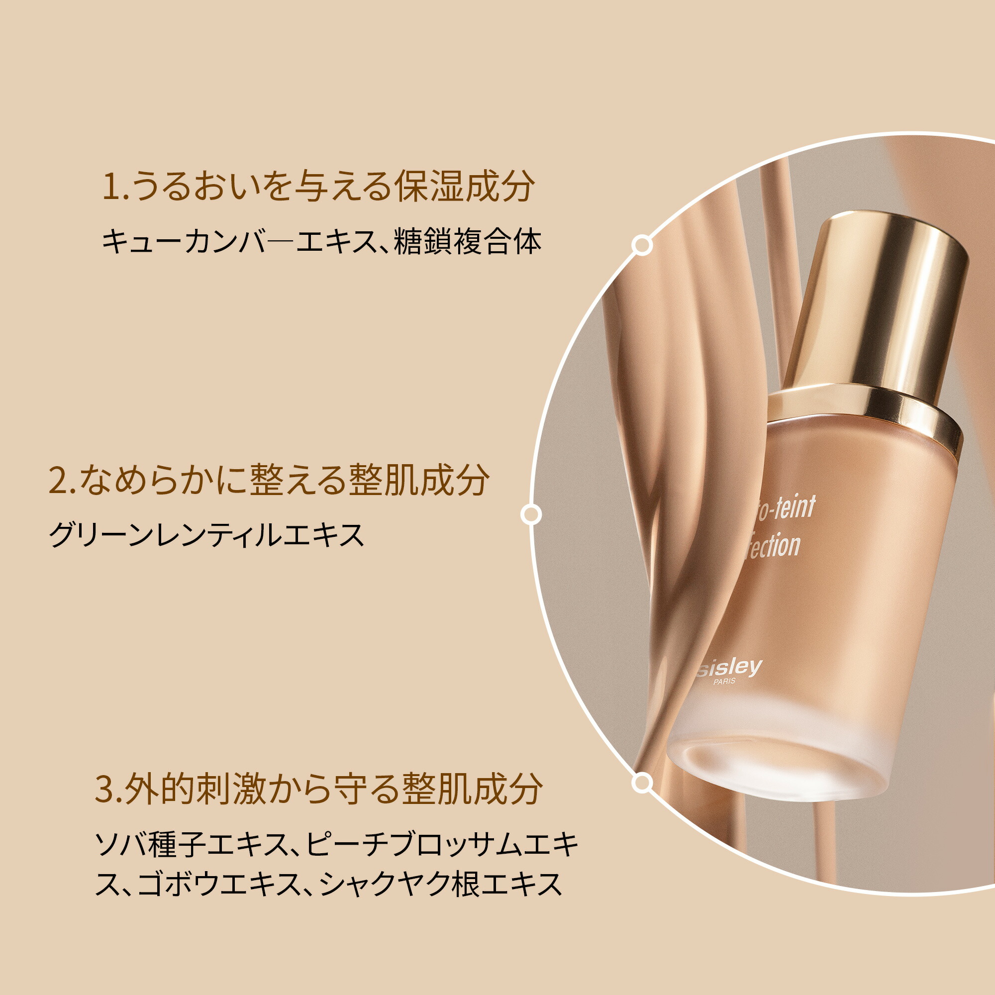 楽天市場】【ポイント10倍】 【公式】 シスレー フィト タン