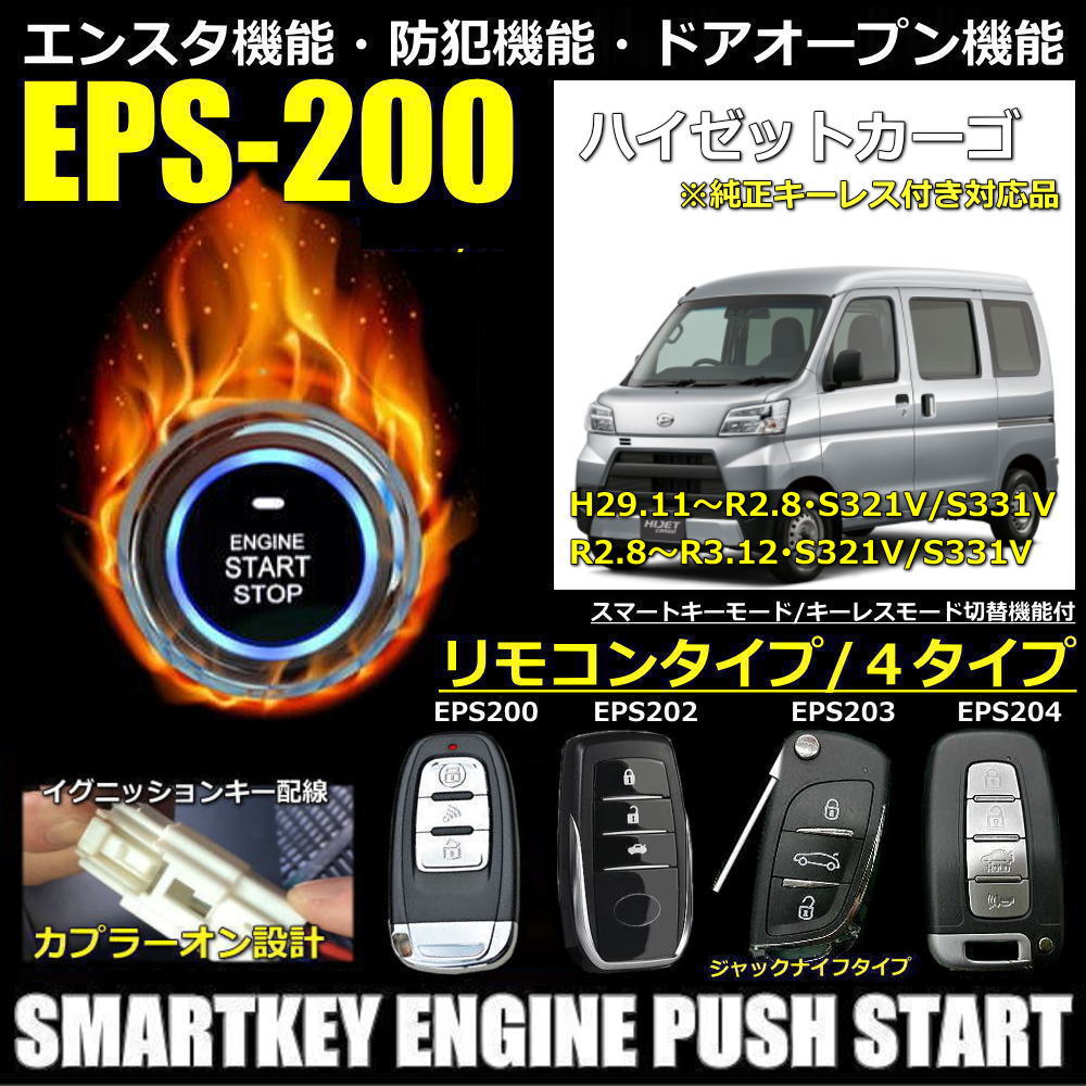 エブリイDA64系エンジンプッシュしスタート