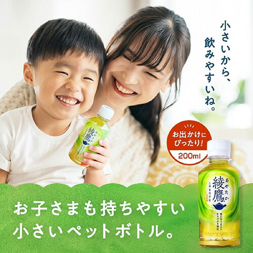 楽天市場】【 全国配送対応 】【 送料無料 】【 コカ・コーラ 】綾鷹