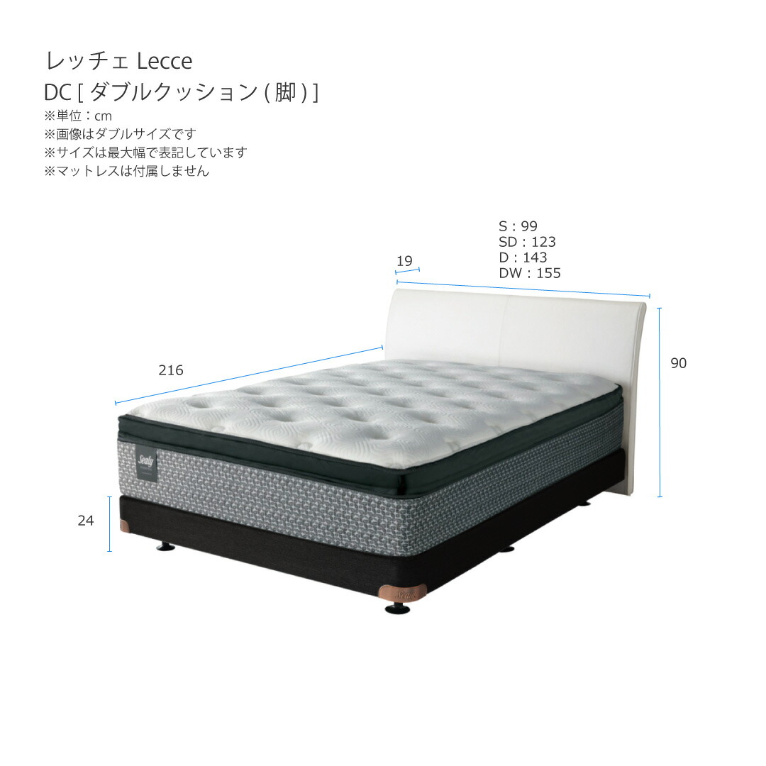 楽天市場】＜シーリー公式＞レッチェ ベッドフレーム DC(脚タイプ