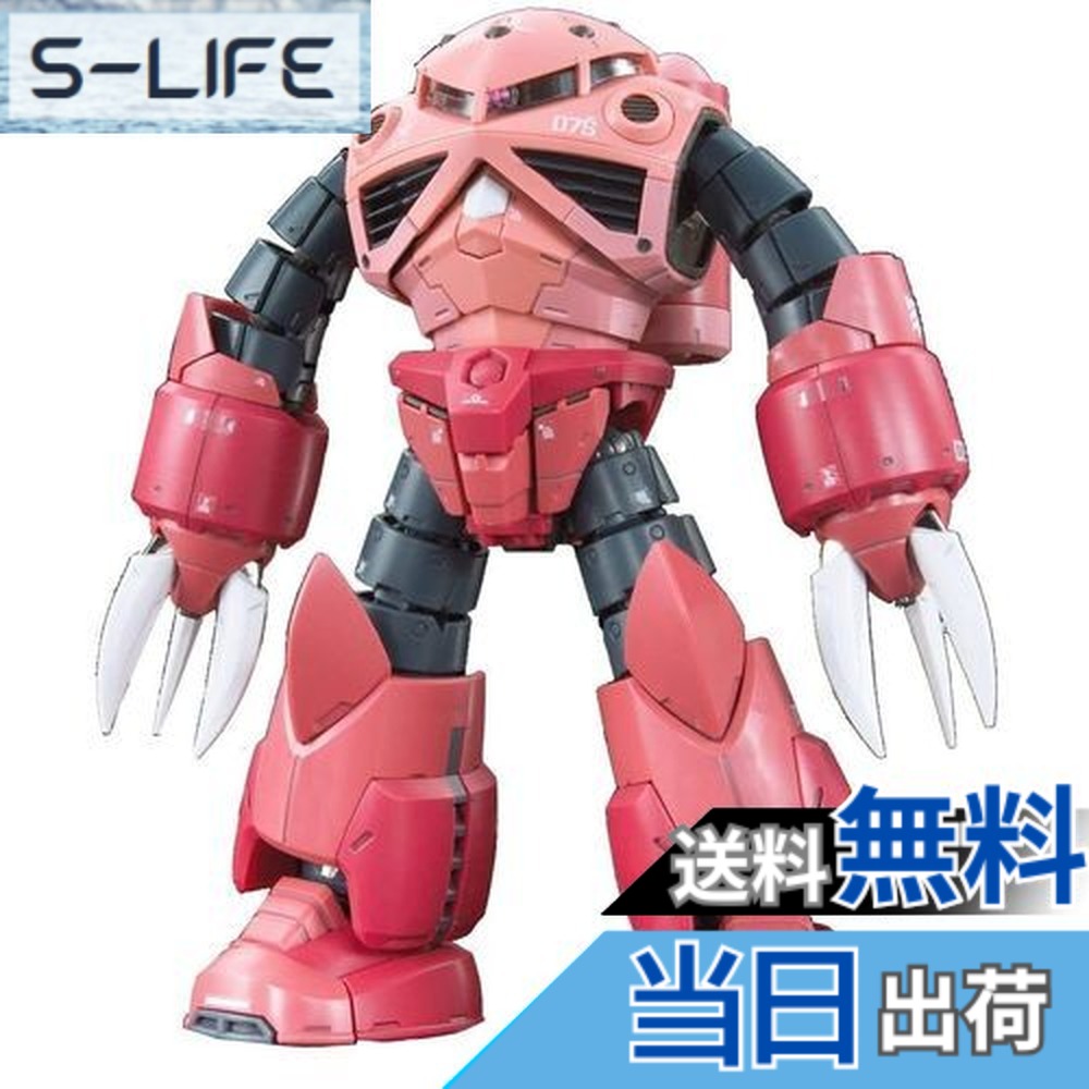 rg ズゴック」の人気商品一覧 | 安い商品を通販サイトから探す - 価格.com