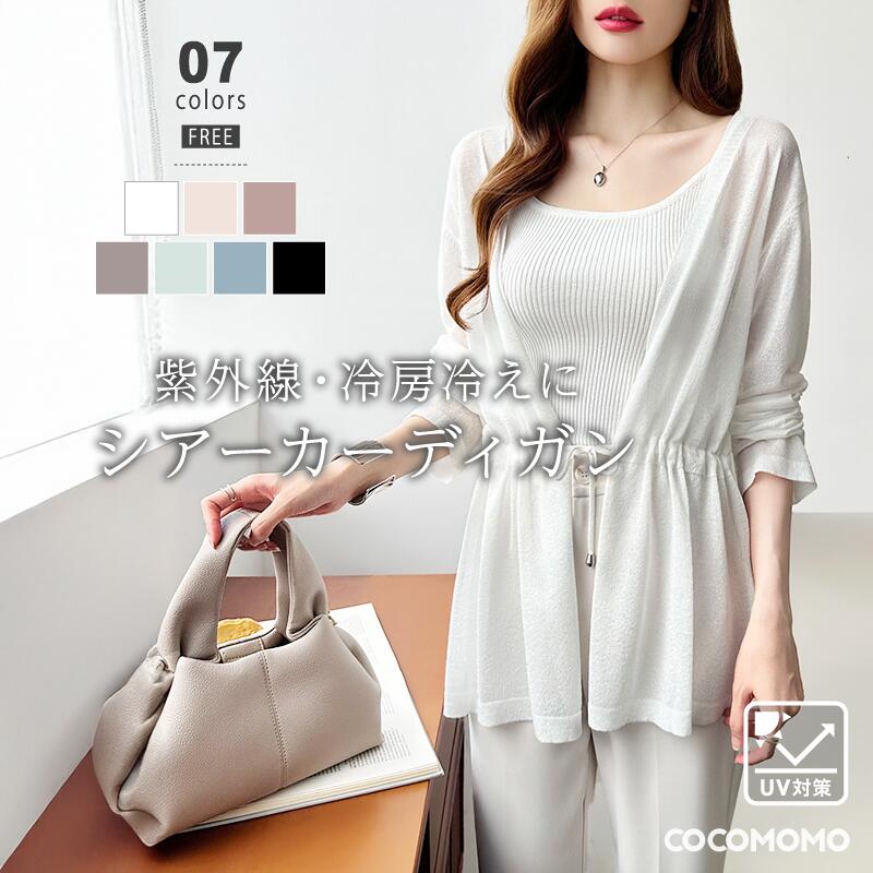 楽天市場】【OUTLET！クーポンで1,592円】 カーディガン 薄手 ペプラム