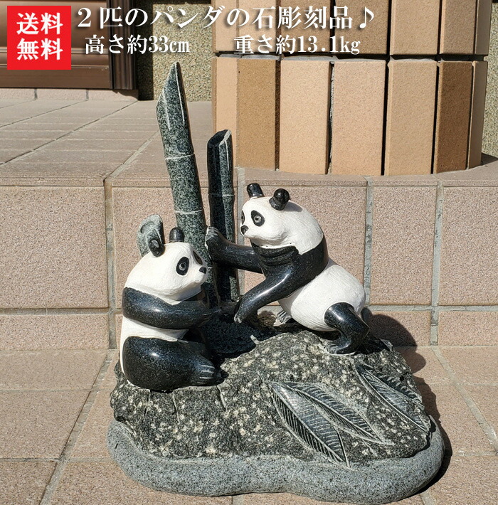楽天市場】【新製品】【送料無料】2匹のパンダの石彫刻品 : 小さな