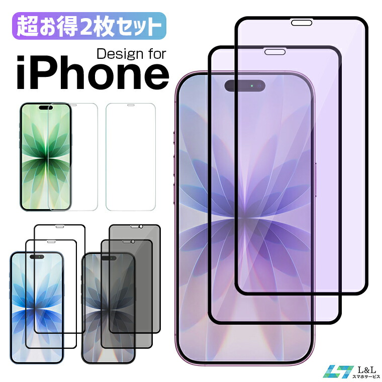 楽天市場】【2枚セット】 iPhone17ガラスフィルム iPhone 17 Pro/16e