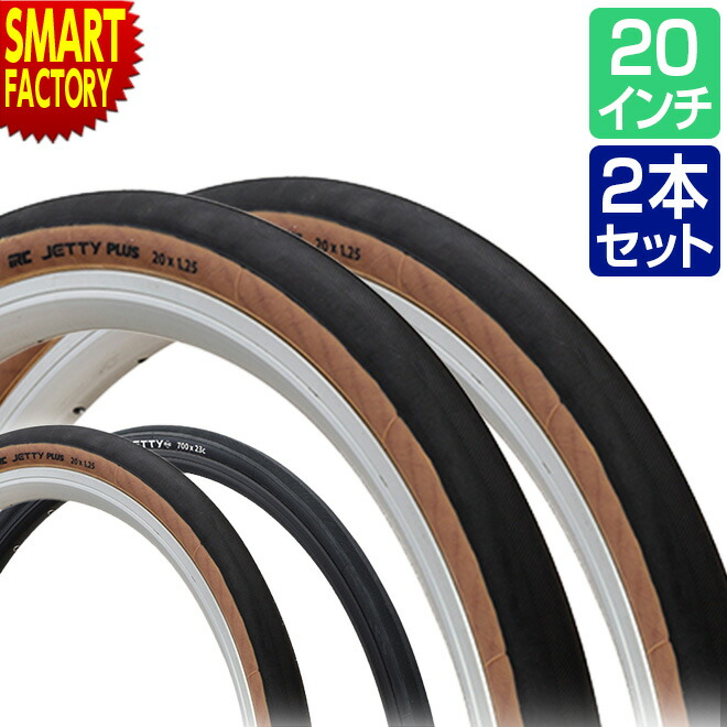 楽天市場】【購入チャンス!P3倍〜】 自転車 タイヤ 《2本セット》 20