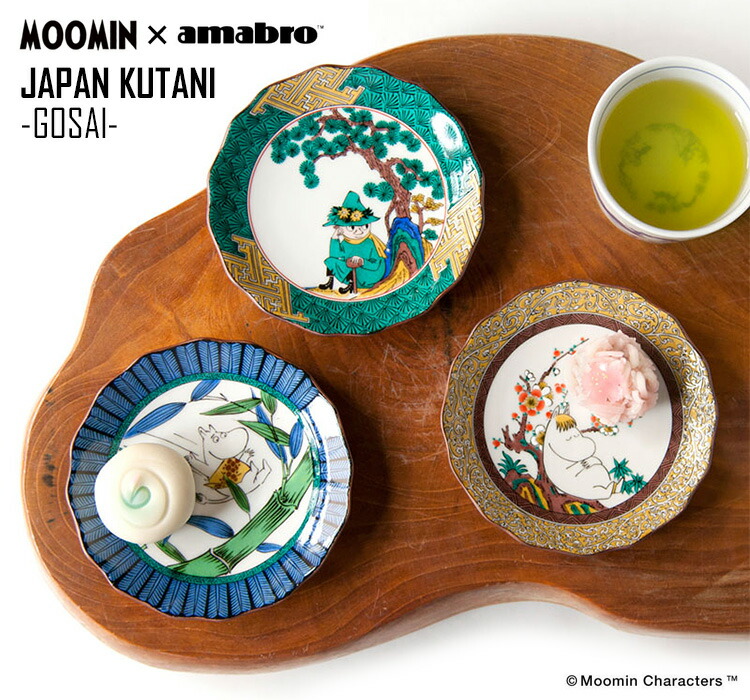 MUUMI イラスト入り皿セット 2/10 1/10 合計4枚 MUUMI イラスト入り皿