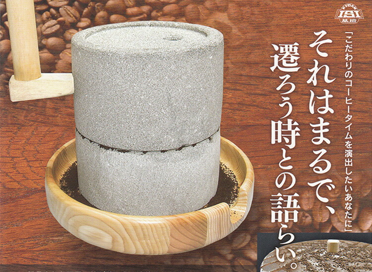 楽天市場】【2000円OFFクーポン】【人気珈琲豆特典付】石臼 コーヒー