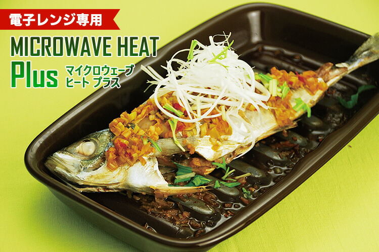 楽天市場】【200円OFFクーポン】K＋dep マイクロウェーブヒート プラス