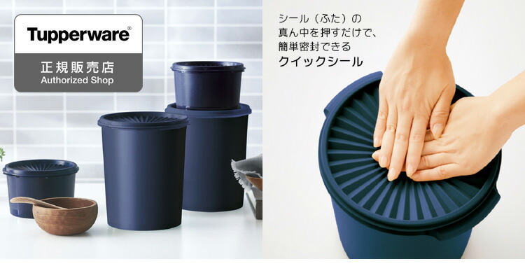 楽天市場】正規販売店 タッパーウェア ミニデコレーター 560ml×2個