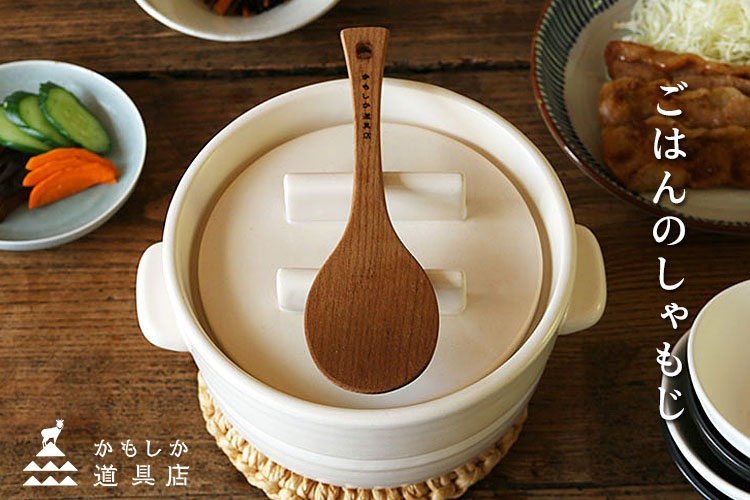 楽天市場】かもしか道具店 ごはんのしゃもじ （杓文字 杓子 木製