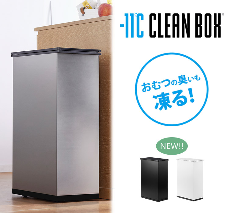 楽天市場】【3000円OFFクーポン】【選べる2点豪華特典付】-11℃ CLEAN
