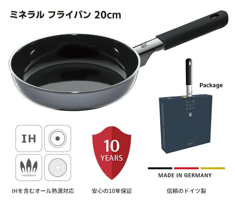 楽天市場】WMF フュージョンテック ミネラル フライパン 20cm （IH