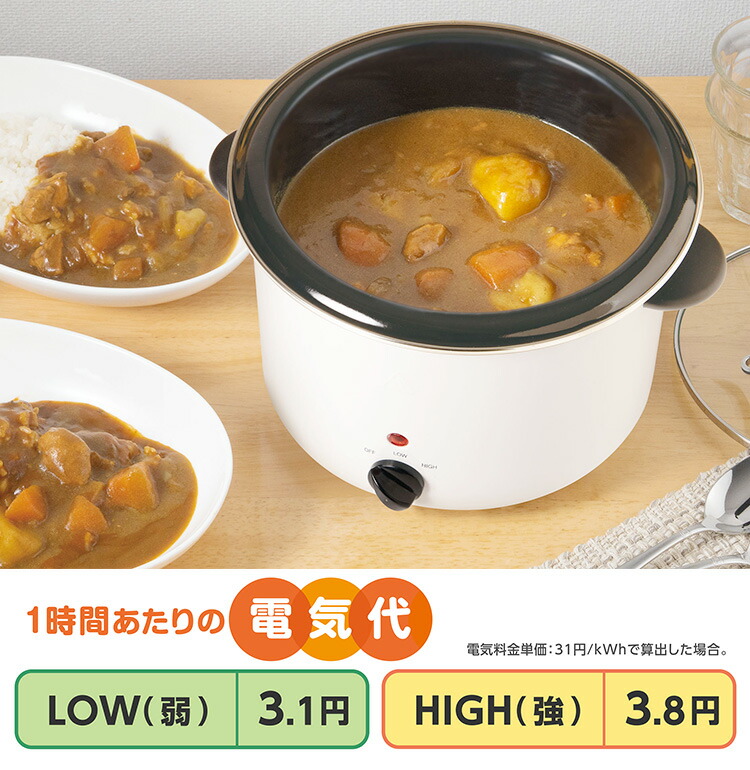 楽天市場】電気煮込み鍋 スロークッカー 3.0L （LITHON ホーロー鍋