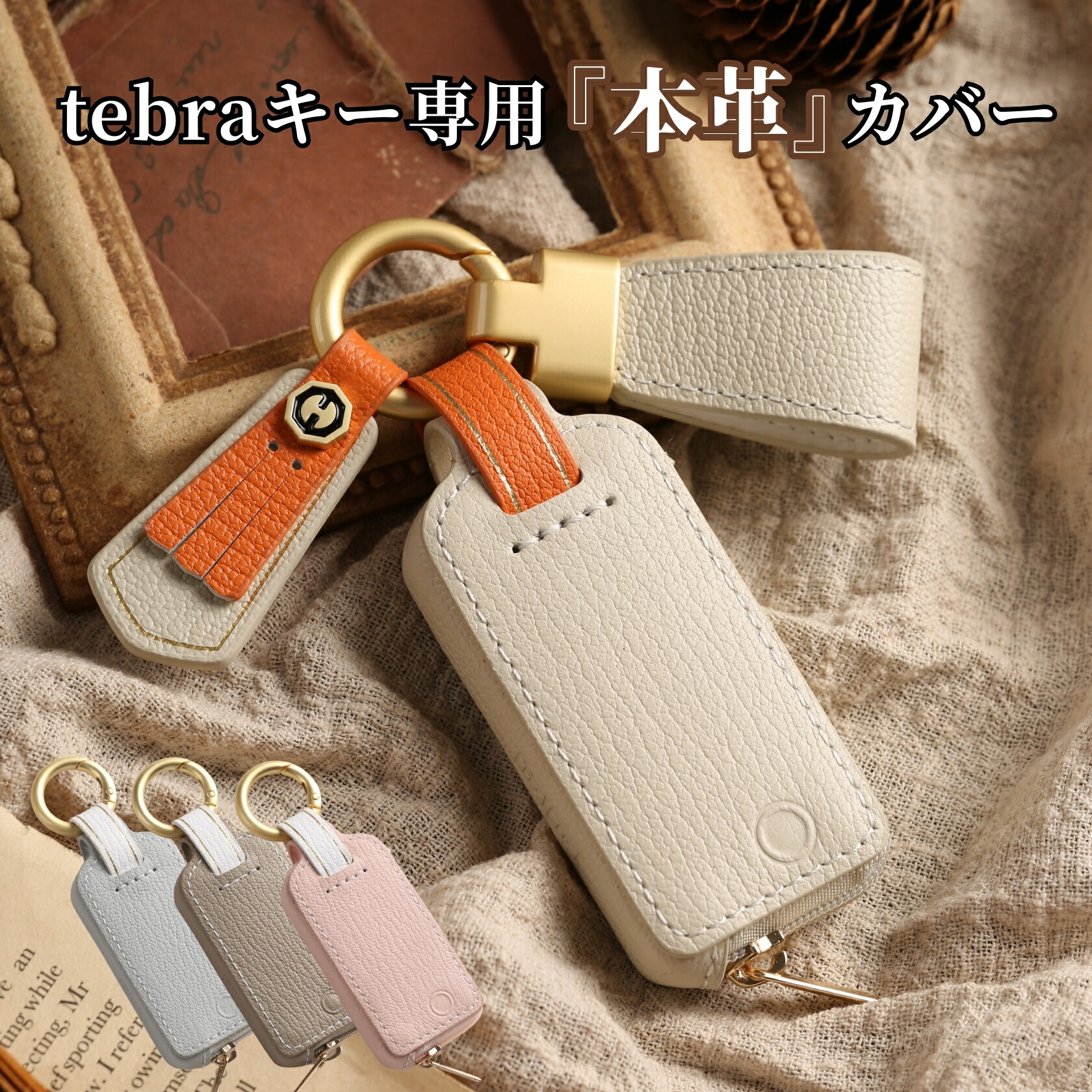 楽天市場】【マラソンP5倍&3%クーポン！】Tebraキー くすみカラー キー