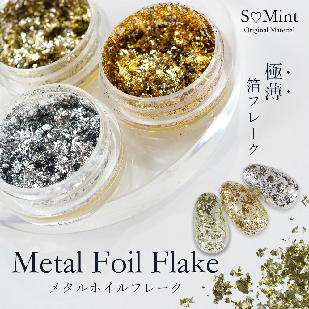 R5】ネイルパーツ ホログラム グリッター フレーク ラメパーツ 金箔 30