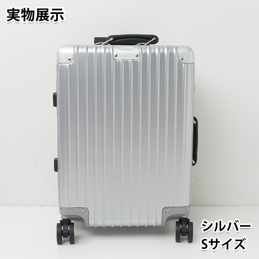楽天市場】スーツケース キャリーケース アルミ sサイズ mサイズ l