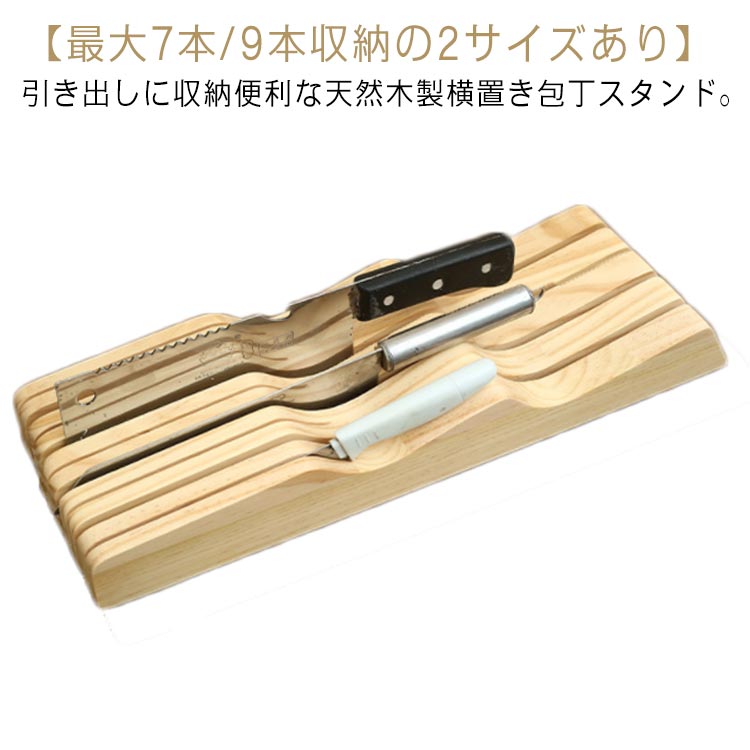 包丁立て 木製 スリム」の人気商品一覧 | 安い商品を通販サイトから