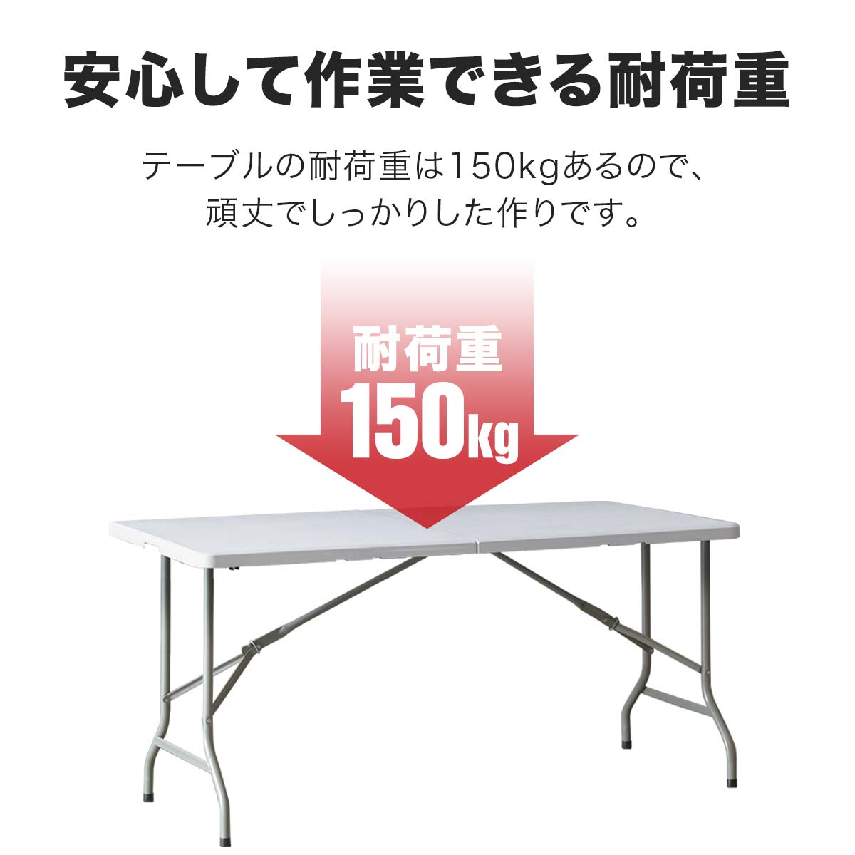 FIELDDOOR 折りたたみワークテーブル 180ホワイト受け取りの方送料無し