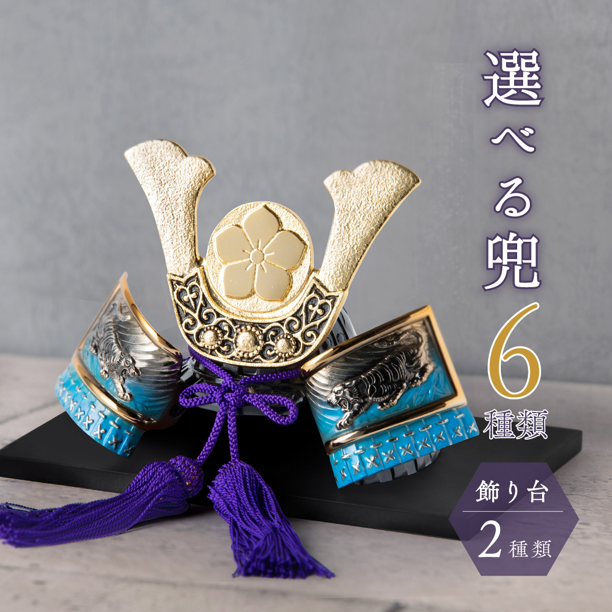 楽天市場】【早割!! 10%OFF☆2/26 正午まで】五月人形 コンパクト 兜