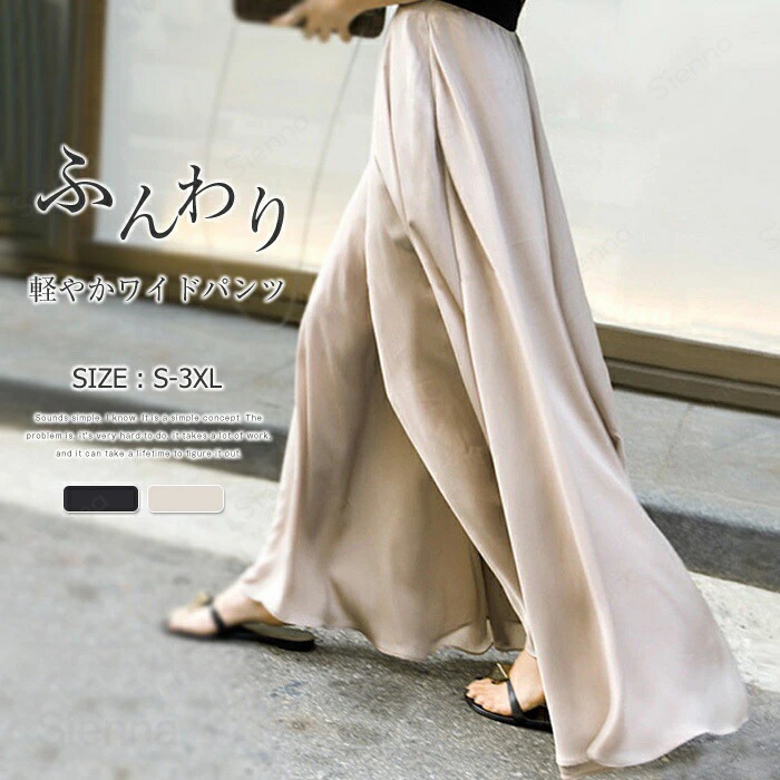 楽天市場】サテン ガウチョの通販