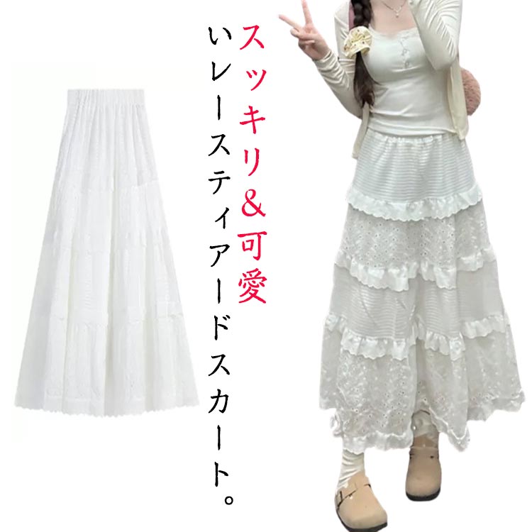楽天市場】 ホワイト フリルスカート aライン ロングスカート レトロ