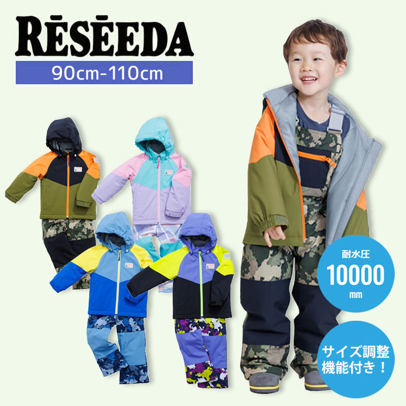 楽天市場】reseeda スキーウェア 110の通販